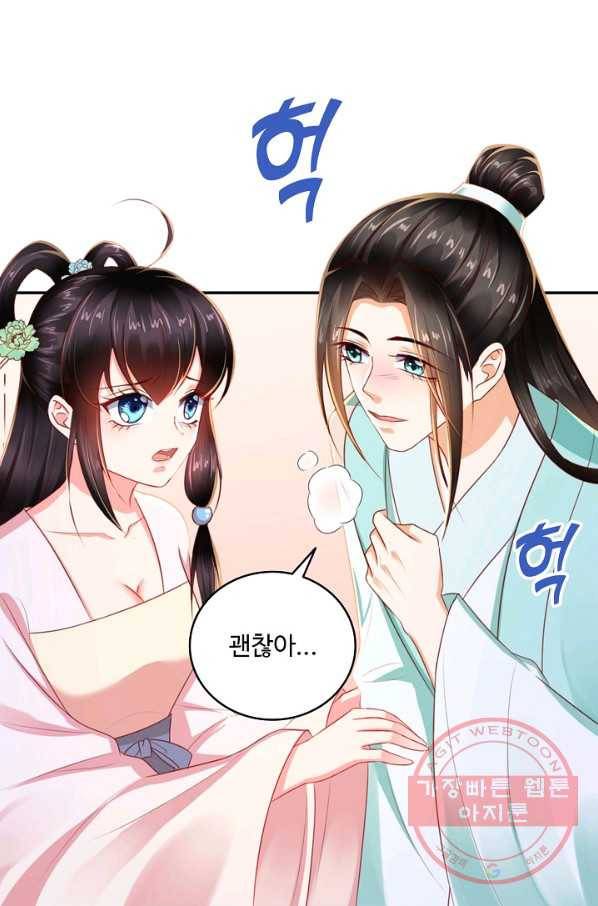 절세의비 99화 14