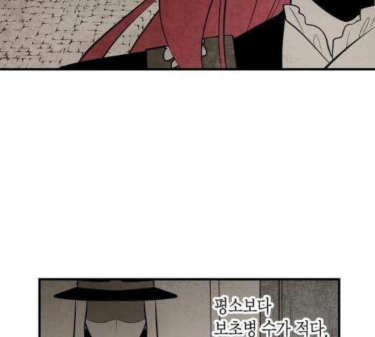 구름이 피워낸 꽃 122화 9