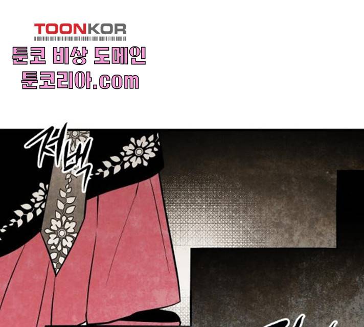 구름이 피워낸 꽃 122화 12