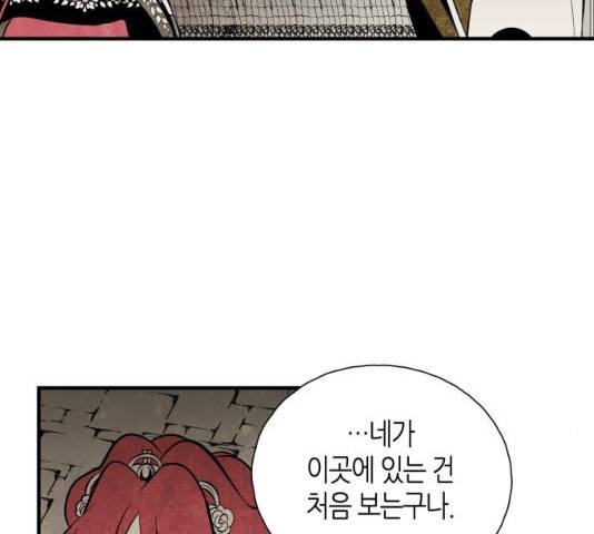 구름이 피워낸 꽃 122화 17