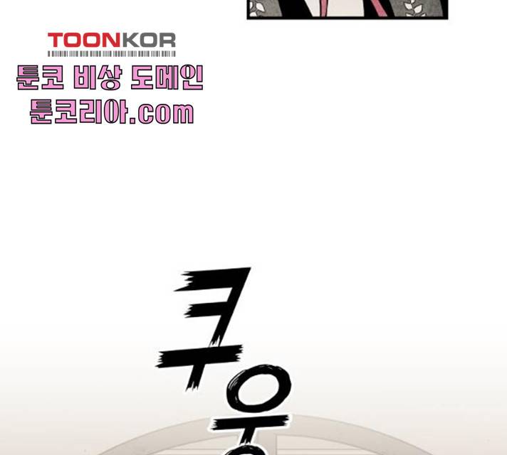 구름이 피워낸 꽃 122화 22