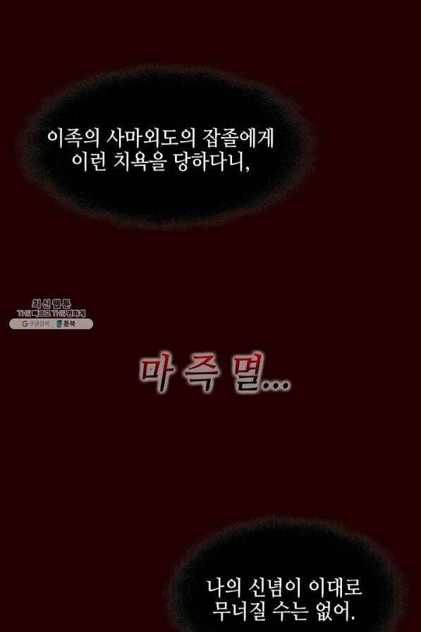 전왕전기 55화 6