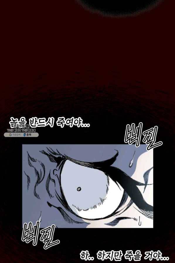 전왕전기 55화 7