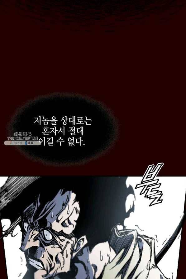 전왕전기 55화 8