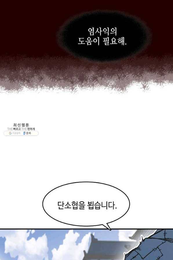전왕전기 55화 10