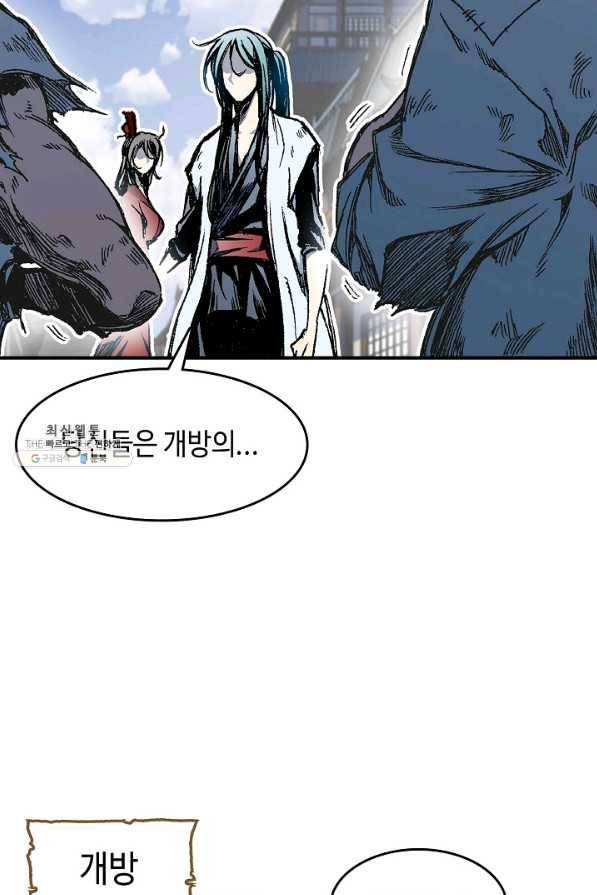전왕전기 55화 11