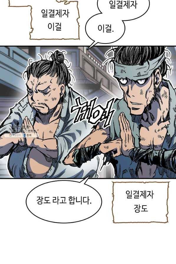 전왕전기 55화 12