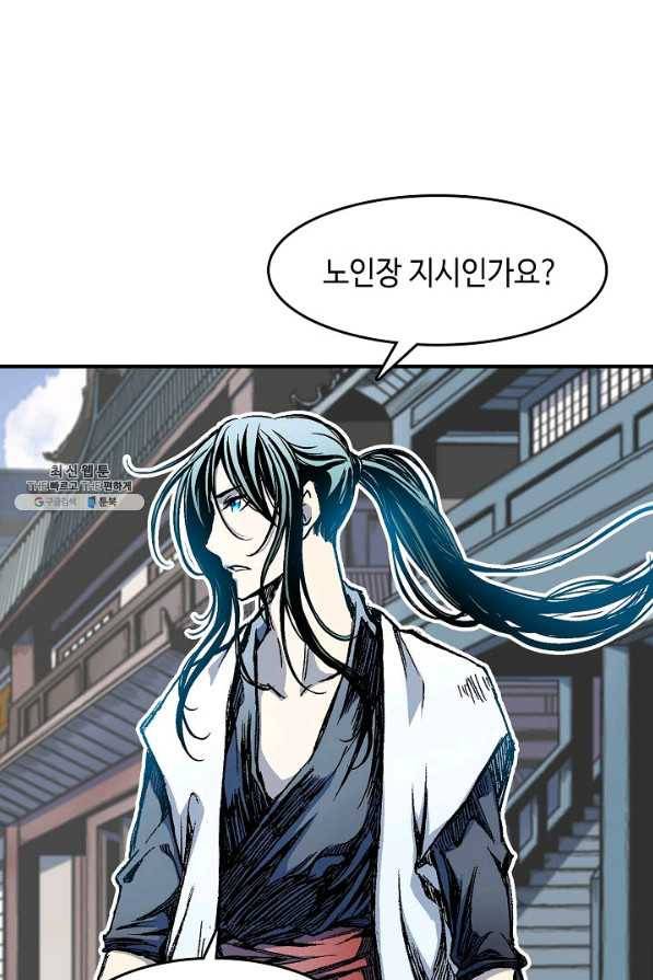 전왕전기 55화 13