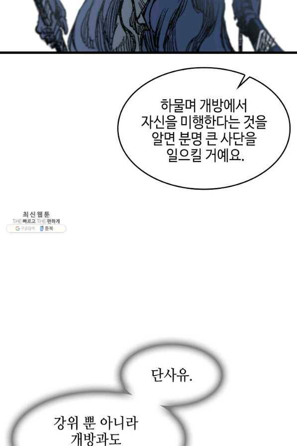 전왕전기 55화 16