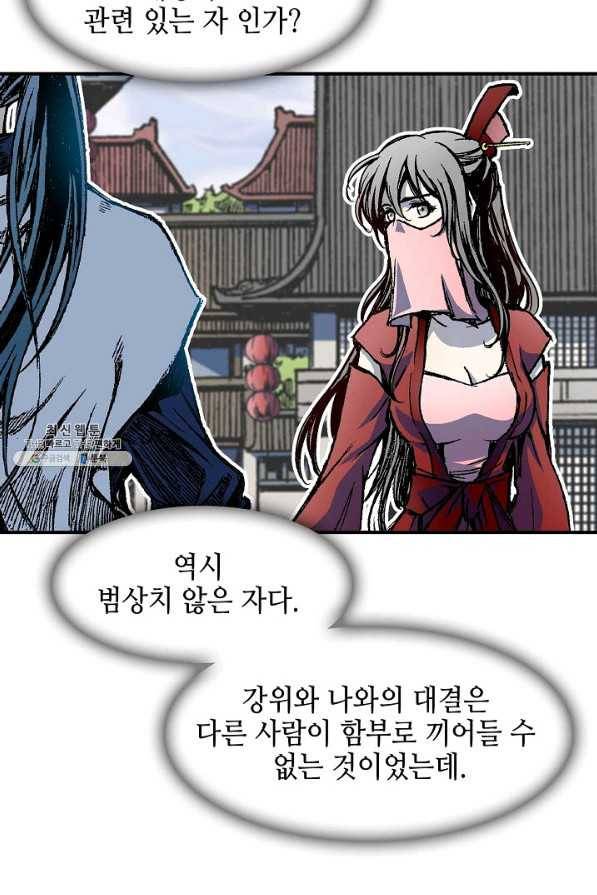 전왕전기 55화 17