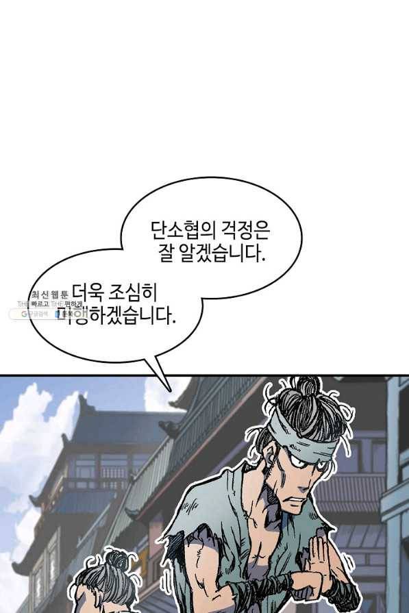 전왕전기 55화 18