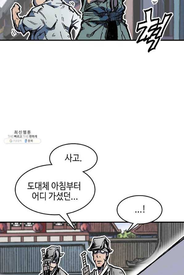 전왕전기 55화 19