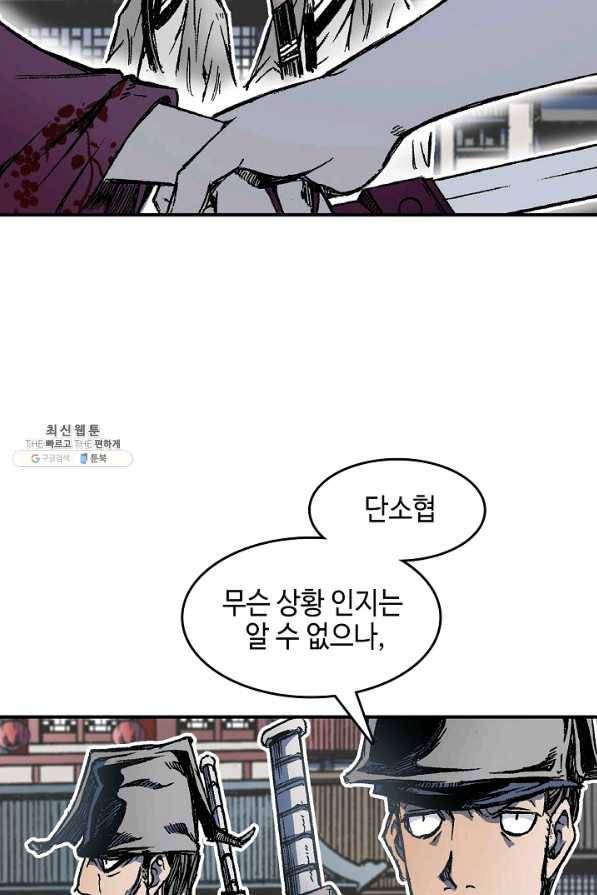 전왕전기 55화 20