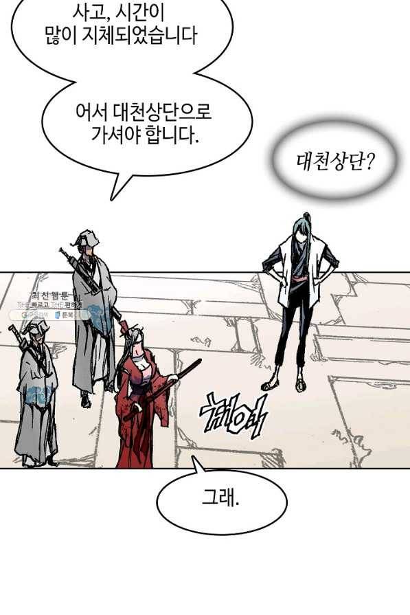 전왕전기 55화 23