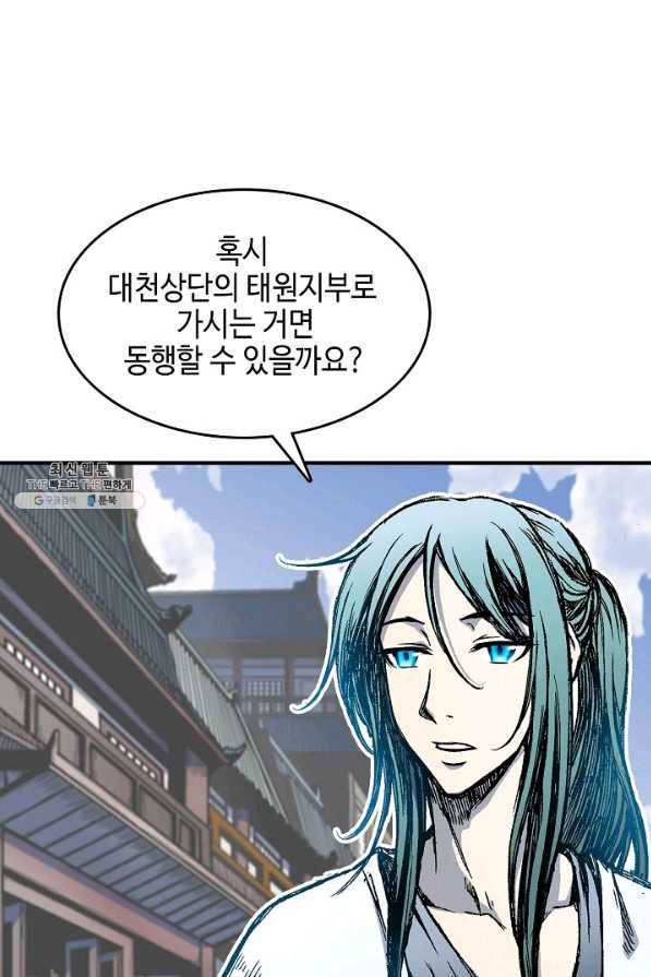 전왕전기 55화 24