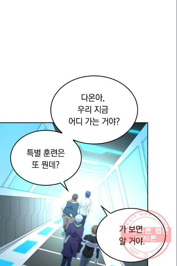 SSS급으로는 부족했다 35화 1