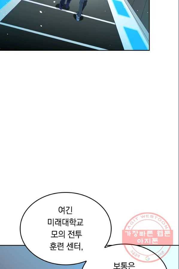 SSS급으로는 부족했다 35화 2