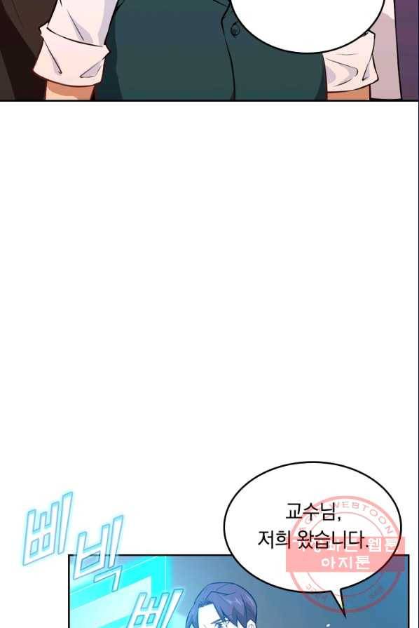 SSS급으로는 부족했다 35화 7