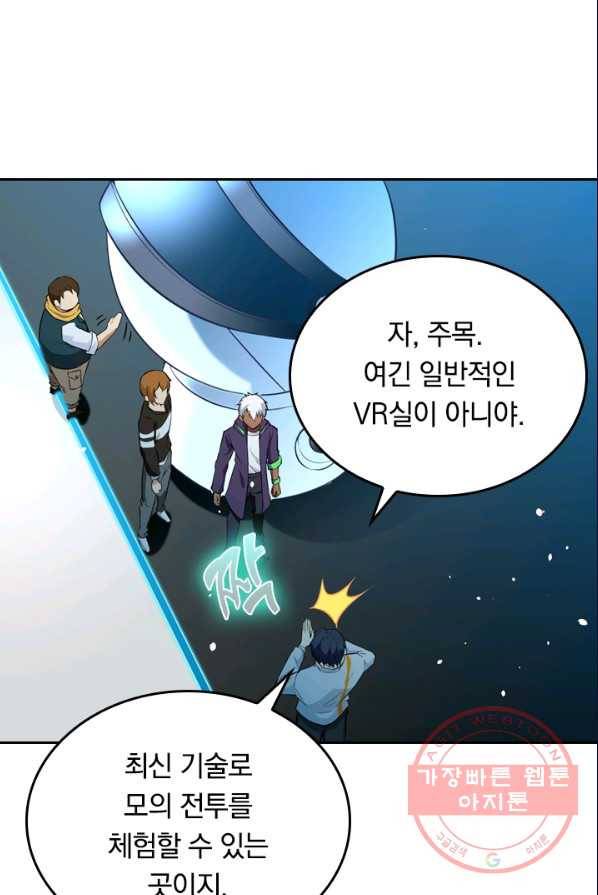 SSS급으로는 부족했다 35화 9