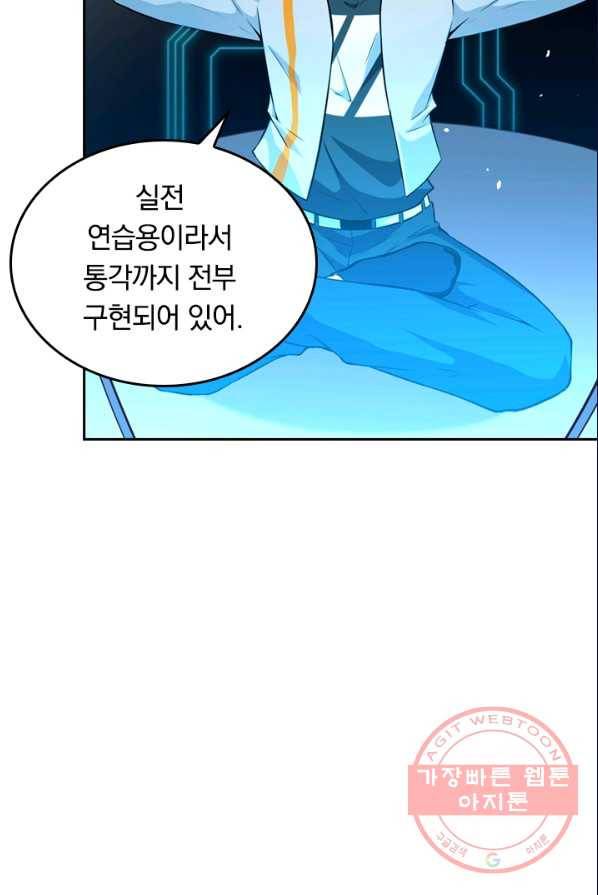 SSS급으로는 부족했다 35화 11
