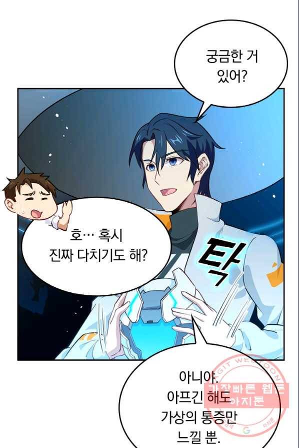 SSS급으로는 부족했다 35화 12