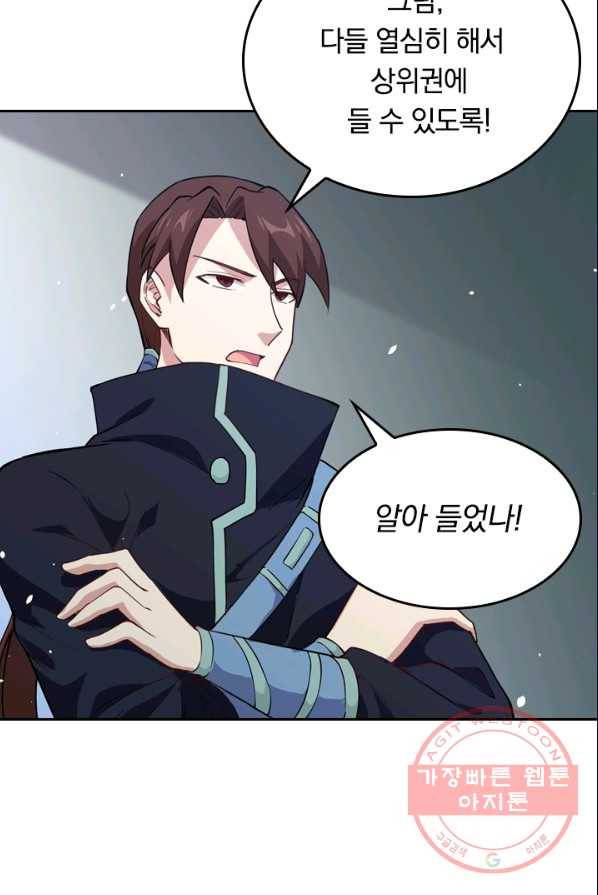 SSS급으로는 부족했다 35화 15