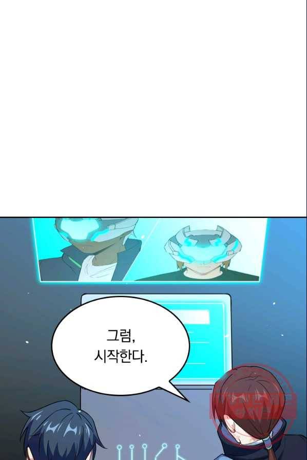 SSS급으로는 부족했다 35화 19