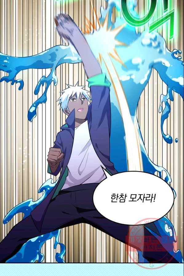 SSS급으로는 부족했다 35화 26