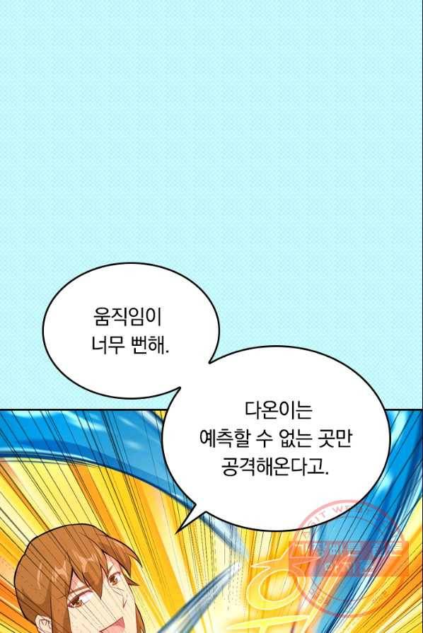 SSS급으로는 부족했다 35화 27