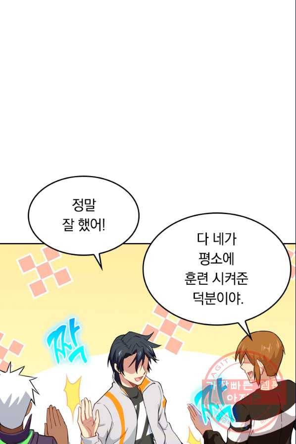 SSS급으로는 부족했다 35화 34