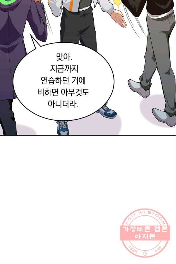 SSS급으로는 부족했다 35화 35