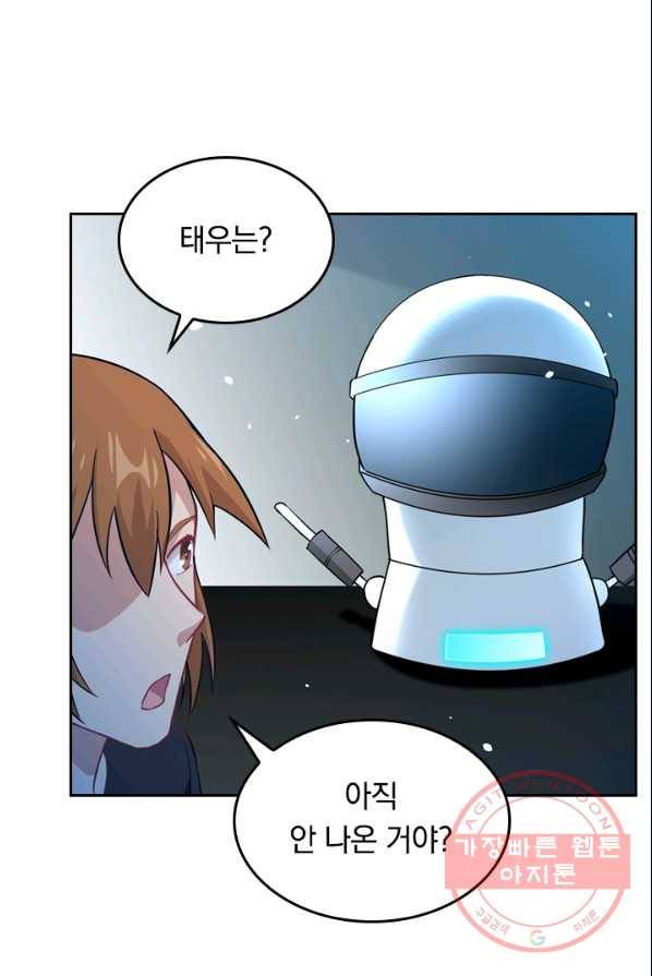 SSS급으로는 부족했다 35화 36