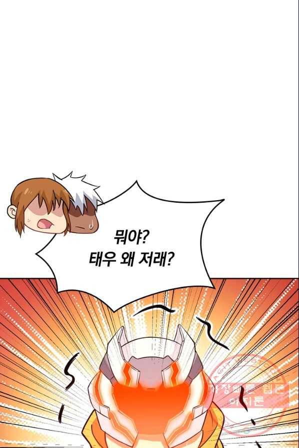 SSS급으로는 부족했다 35화 37