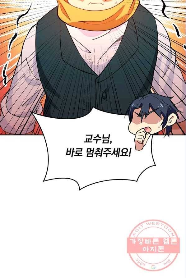 SSS급으로는 부족했다 35화 38