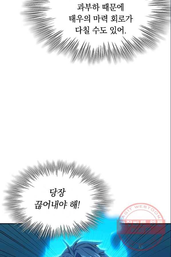SSS급으로는 부족했다 35화 40