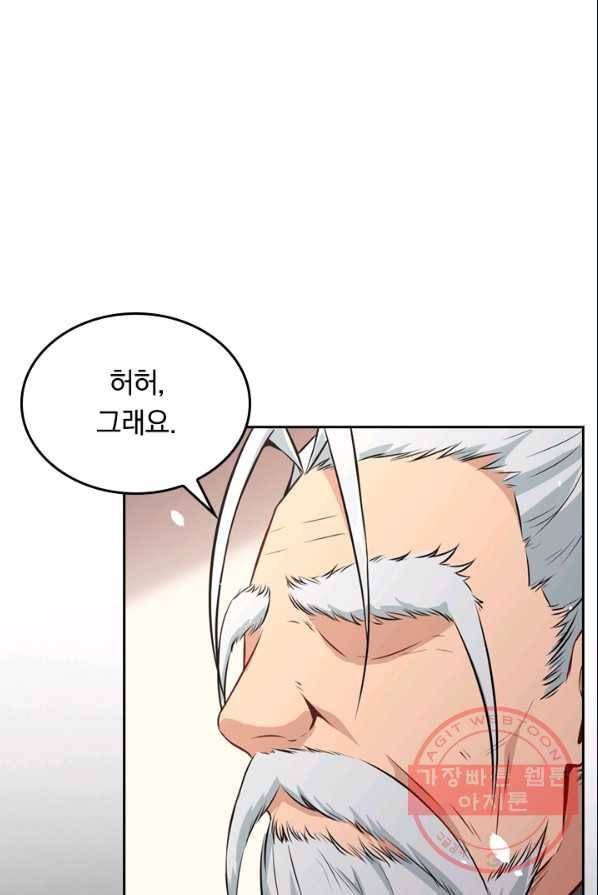 SSS급으로는 부족했다 35화 49