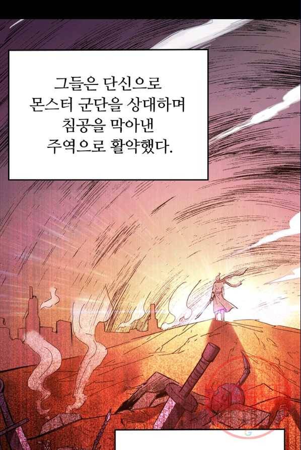 SSS급으로는 부족했다 35화 55