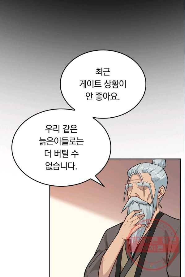 SSS급으로는 부족했다 35화 57