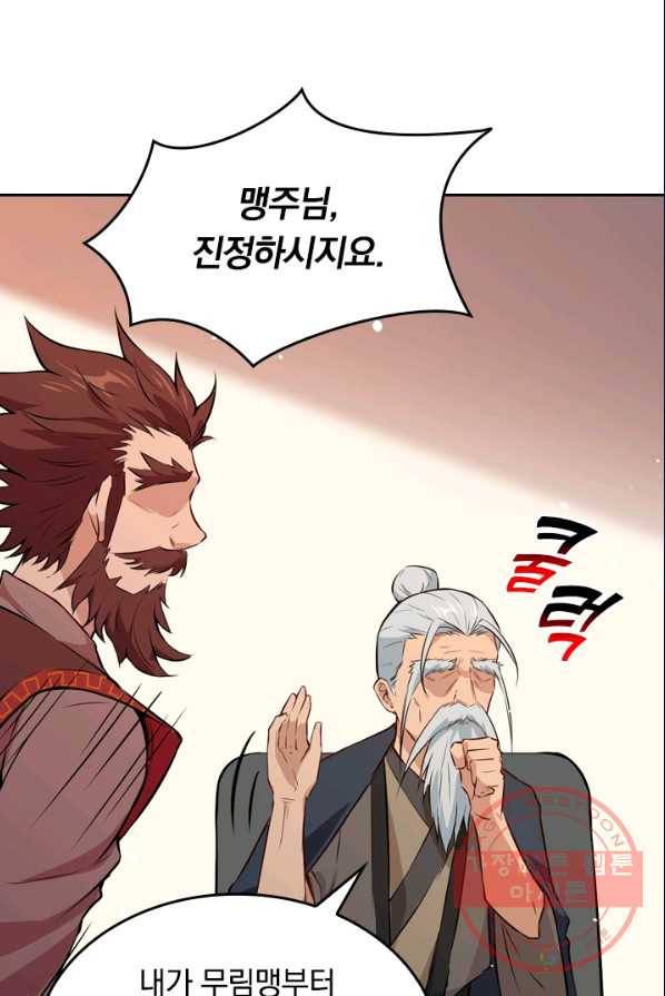SSS급으로는 부족했다 35화 67