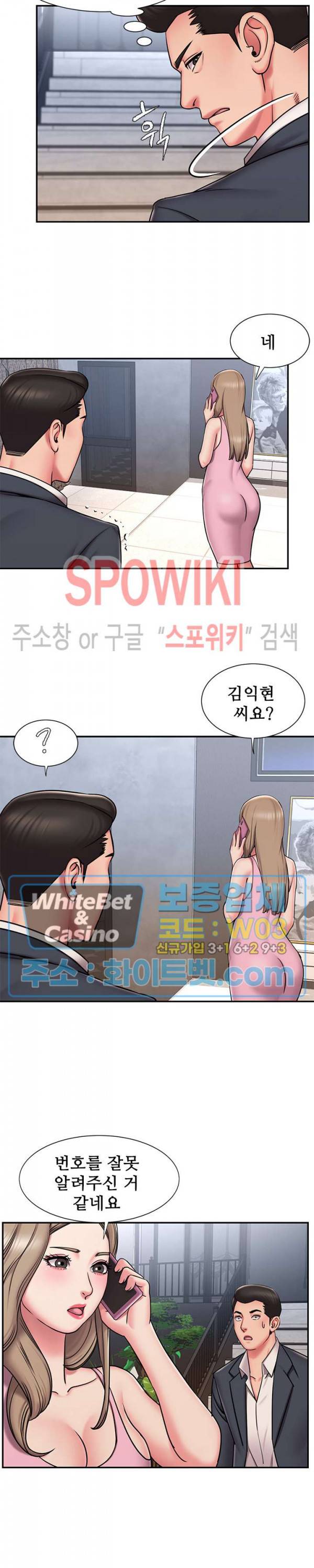 버린남자 51화 2