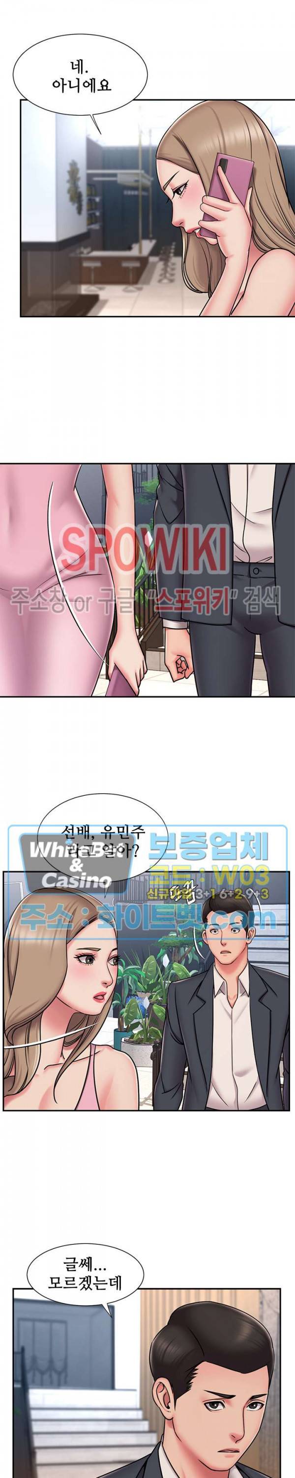 버린남자 51화 3