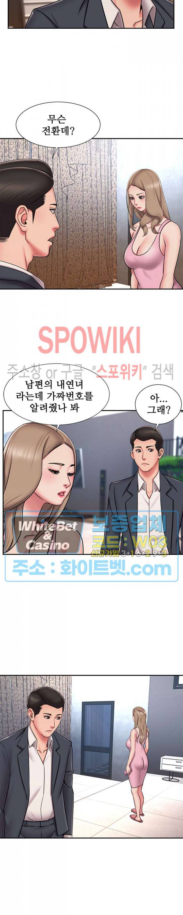 버린남자 51화 4