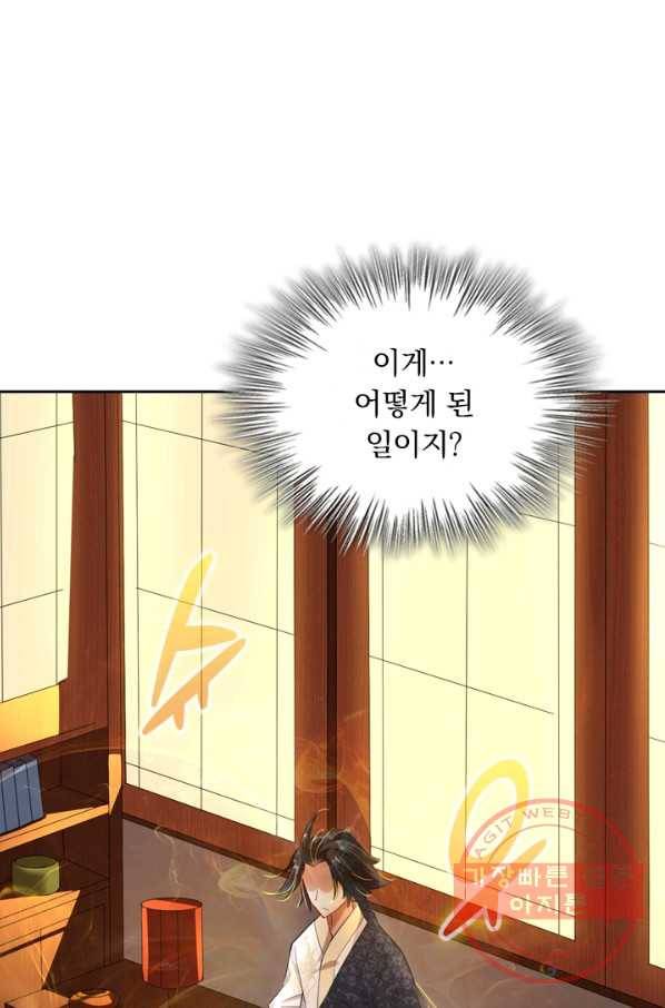 전신귀환 3화 1