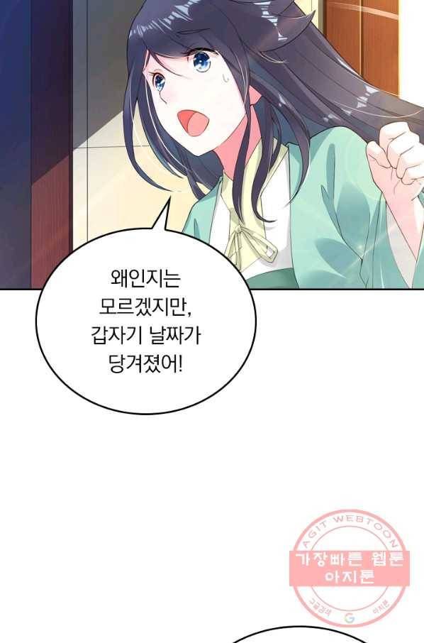 전신귀환 3화 11