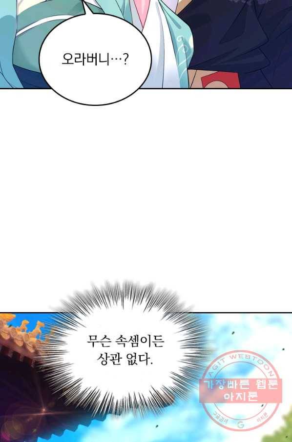 전신귀환 3화 17