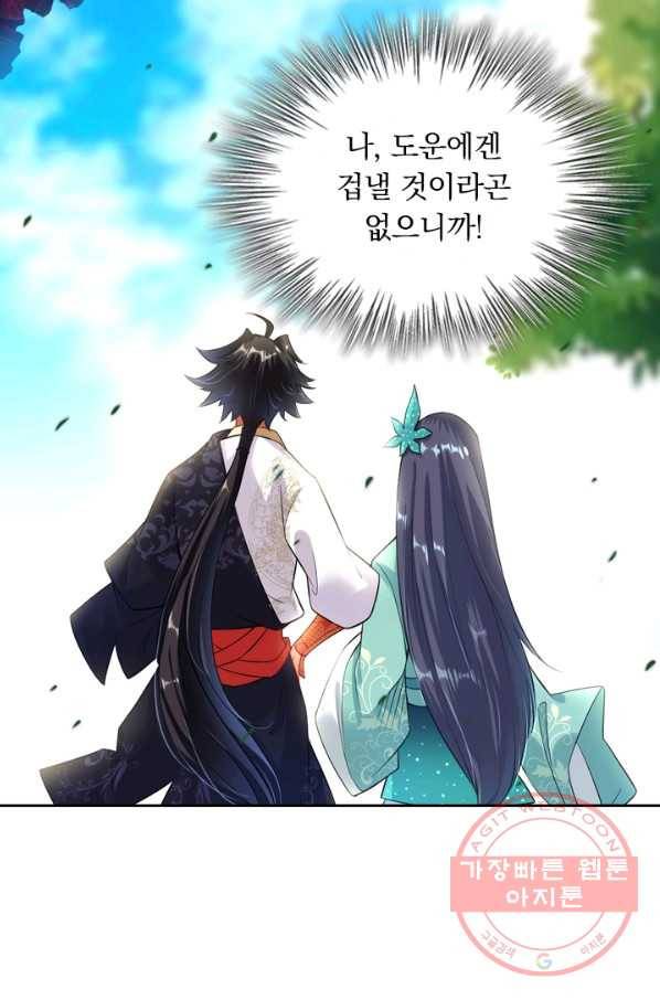 전신귀환 3화 18