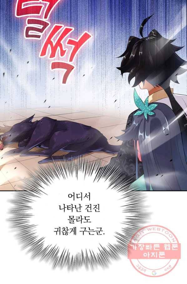 전신귀환 3화 29