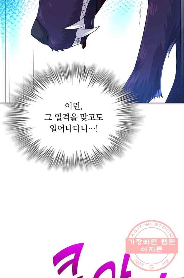 전신귀환 3화 32