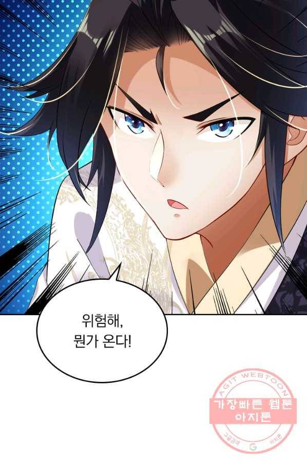 전신귀환 3화 35