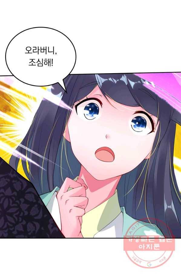 전신귀환 3화 39